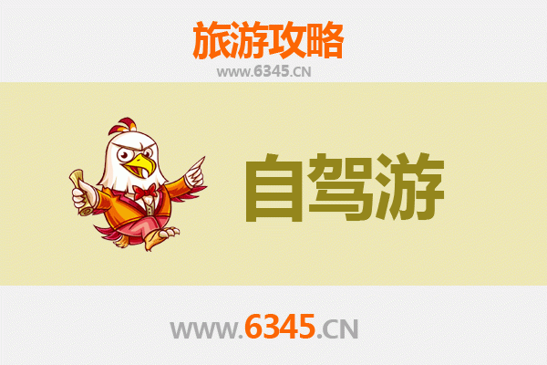 烟台招远家庭自驾游攻略：黄金海岸与古村探秘的完美之旅