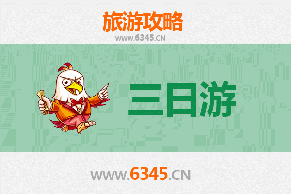 烟台招远三天两夜游攻略：黄金海岸与古村探秘之旅