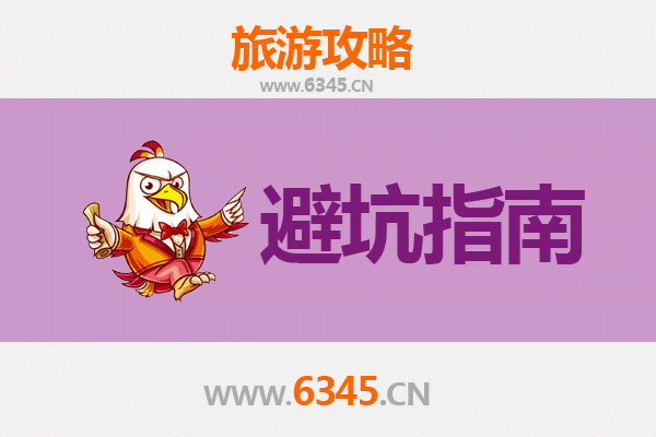 烟台招远旅游全攻略：资深博主亲测忠告与须知