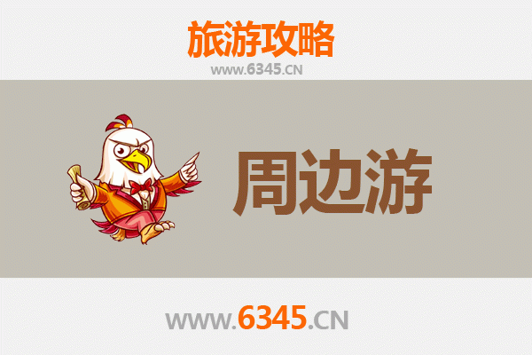 烟台招远周边2-3天短途旅游攻略：黄金海岸与古村探秘