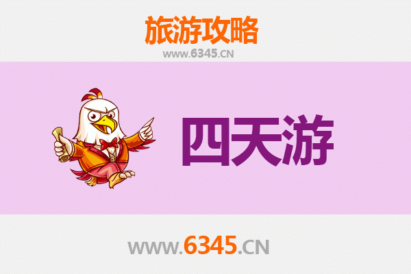 烟台招远四天三夜旅游攻略：黄金海岸与古村探秘