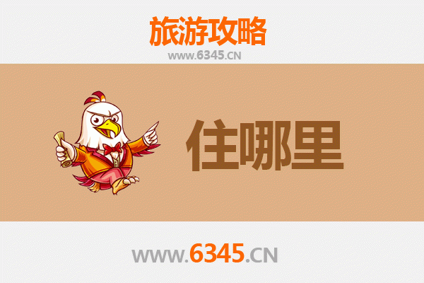 烟台招远旅游民宿攻略：黄金海岸与古村风情的完美体验