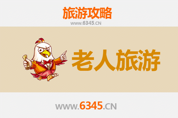 招远银龄漫游：黄金海岸与温泉古村的颐养之旅