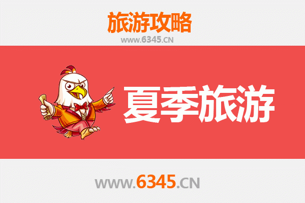 招远夏日黄金之旅：滨海度假与黄金文化体验