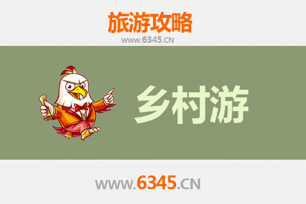 招远乡村旅游精品线路：黄金文化与田园风光之旅