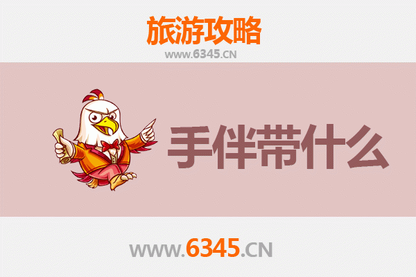 烟台招远出发：湄洲岛朝圣与海岛风情全攻略及手伴推荐